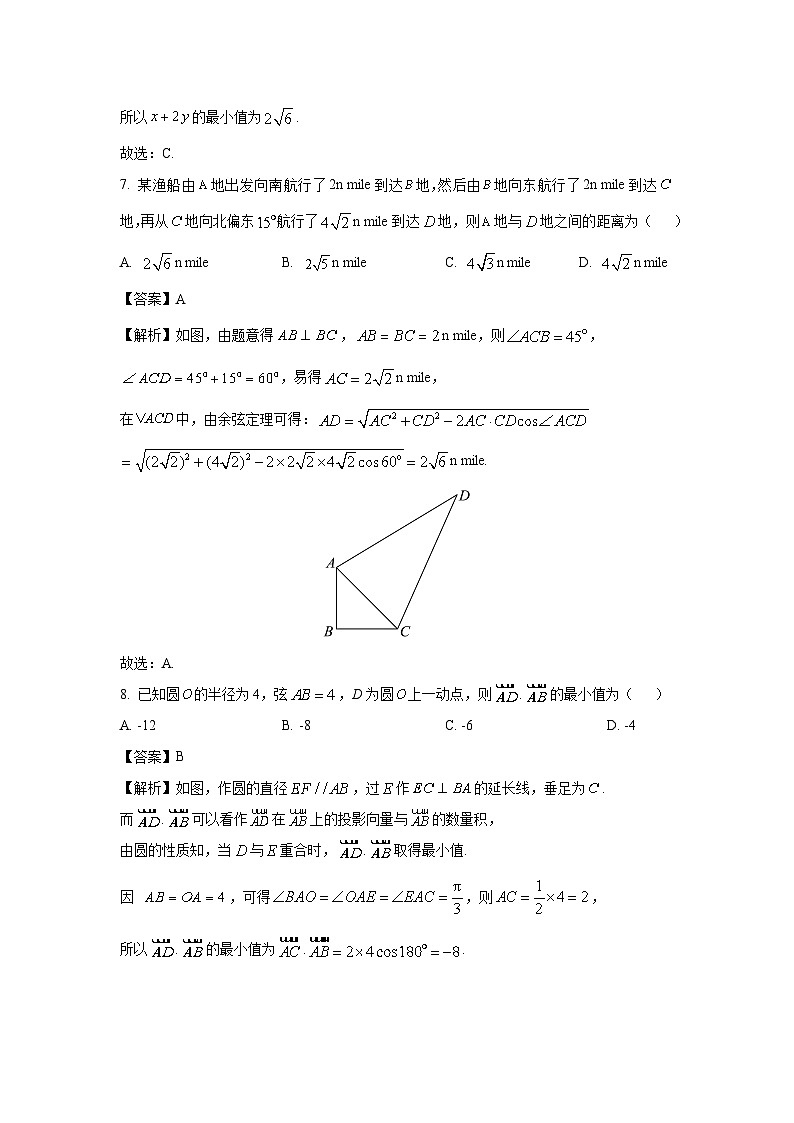 河南省安鹤新联盟2024-2025学年高一下学期3月联考数学试卷（解析版）第3页