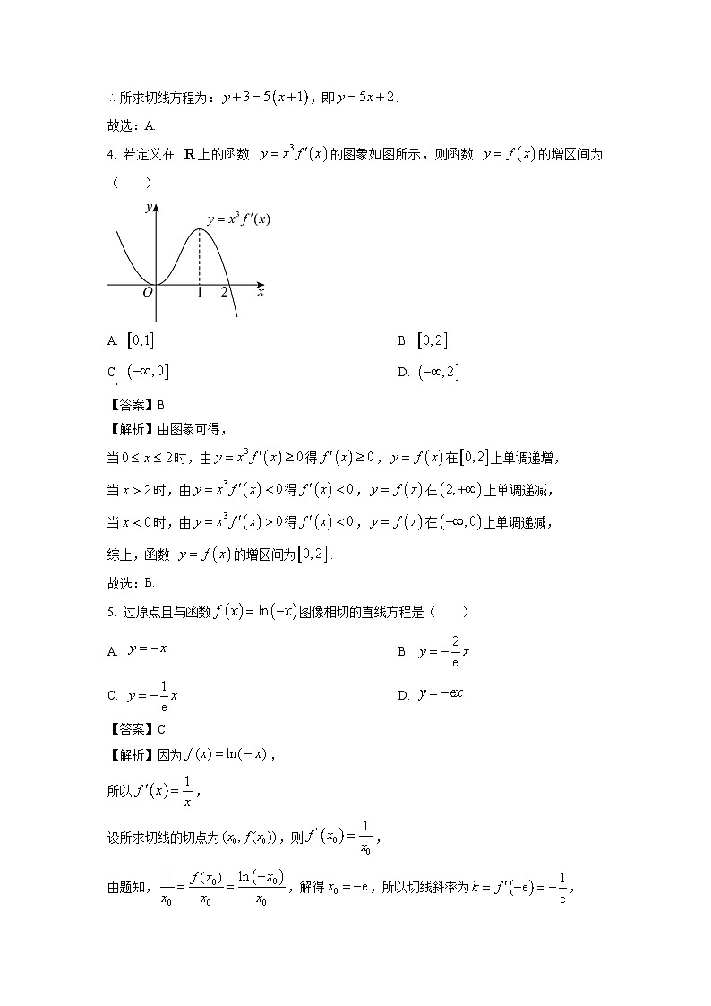 江苏省徐州市2024-2025学年高二下学期3月阶段性检测数学试卷（解析版）第2页