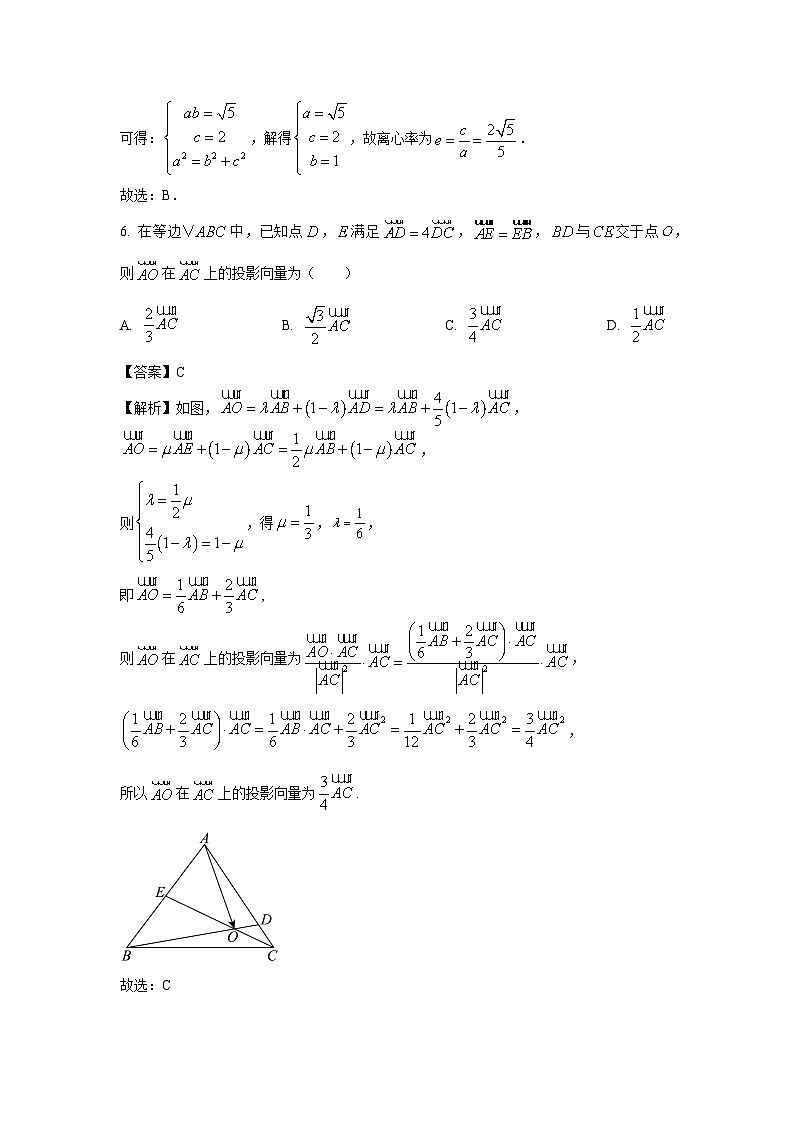 河北省秦皇岛市2025届高三第一次模拟数学试卷（解析版）第3页