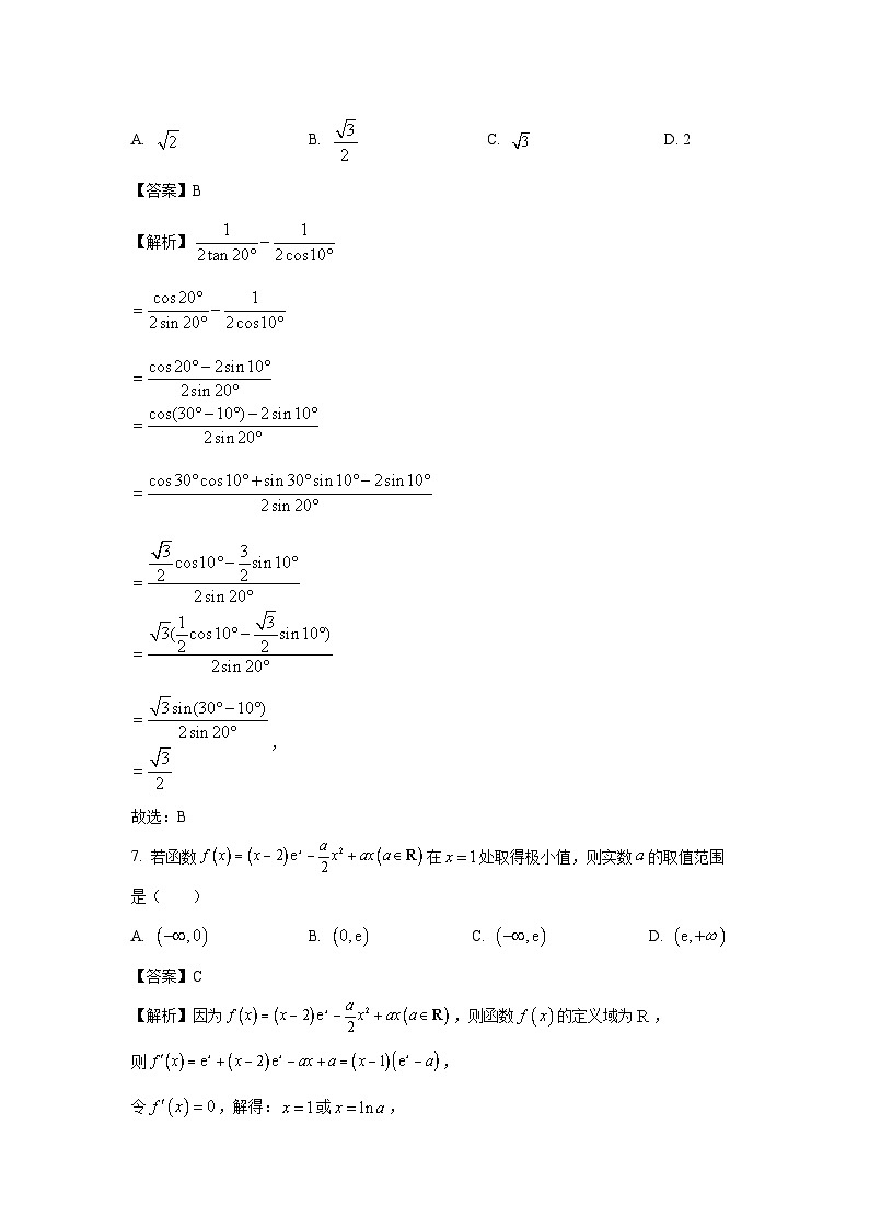 河北省承德市八校2024届高考一模数学试卷（解析版）第3页
