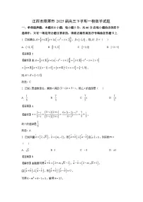 江西省鹰潭市2025届高三下学期一模数学试卷(解析版)