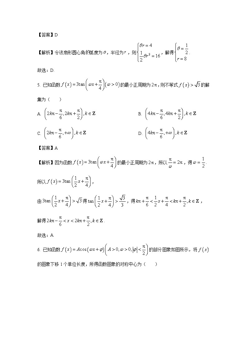 江西省多校联考2024-2025学年高一下学期第一次学情联合检测数学试卷（解析版）第2页