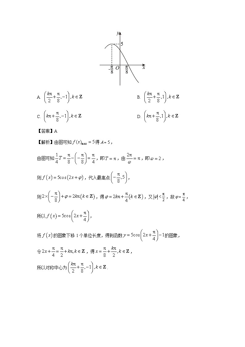 江西省多校联考2024-2025学年高一下学期第一次学情联合检测数学试卷（解析版）第3页