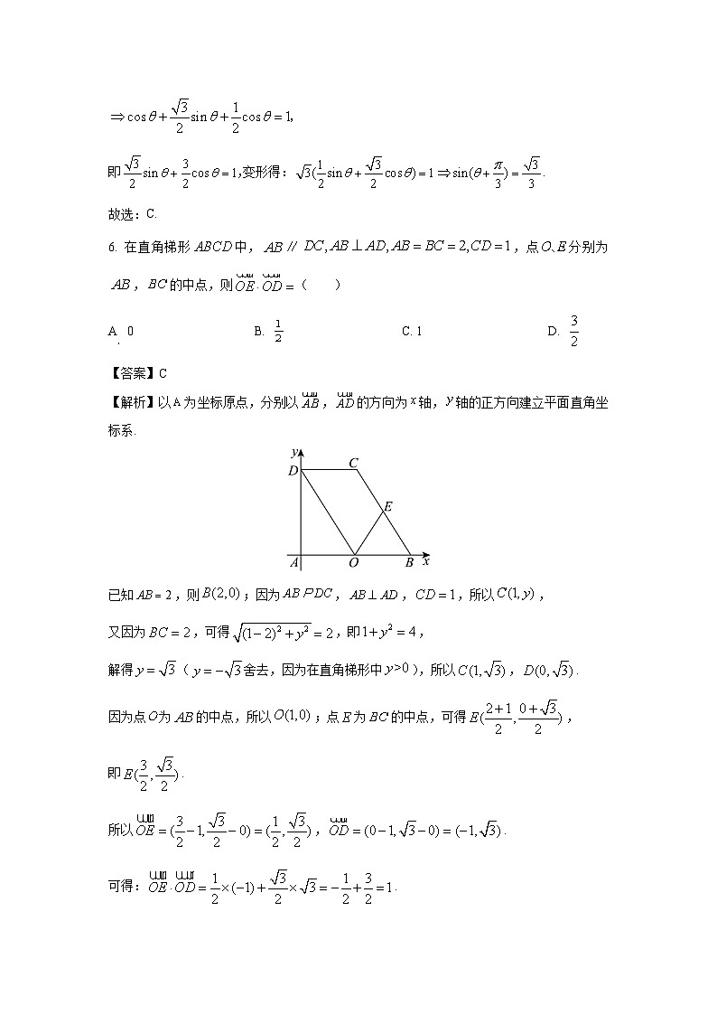 江苏省南通市如皋市2024-2025学年高一下学期教学质量调研（一）（3月）数学试卷（解析版）第3页