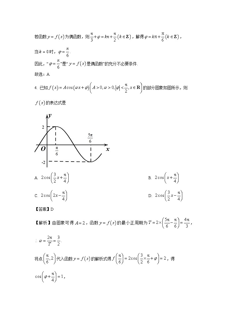 广西玉林市重点中学2025届高三第二次联考数学试卷（解析版）第2页