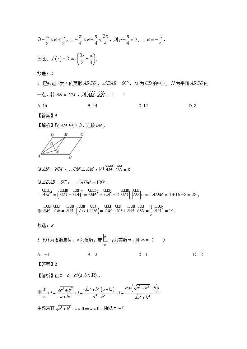 广西玉林市重点中学2025届高三第二次联考数学试卷（解析版）第3页