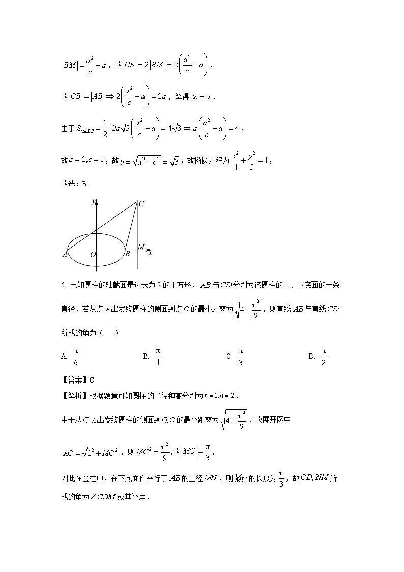 广西南宁市2025届普通高中毕业班第二次适应性考试（二模）数学试卷（解析版）第3页