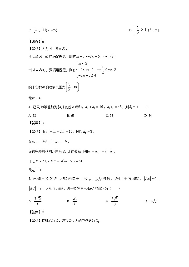山东省齐鲁名校2025届高三第六次联考模拟预测（冲刺二）数学试卷（解析版）第2页