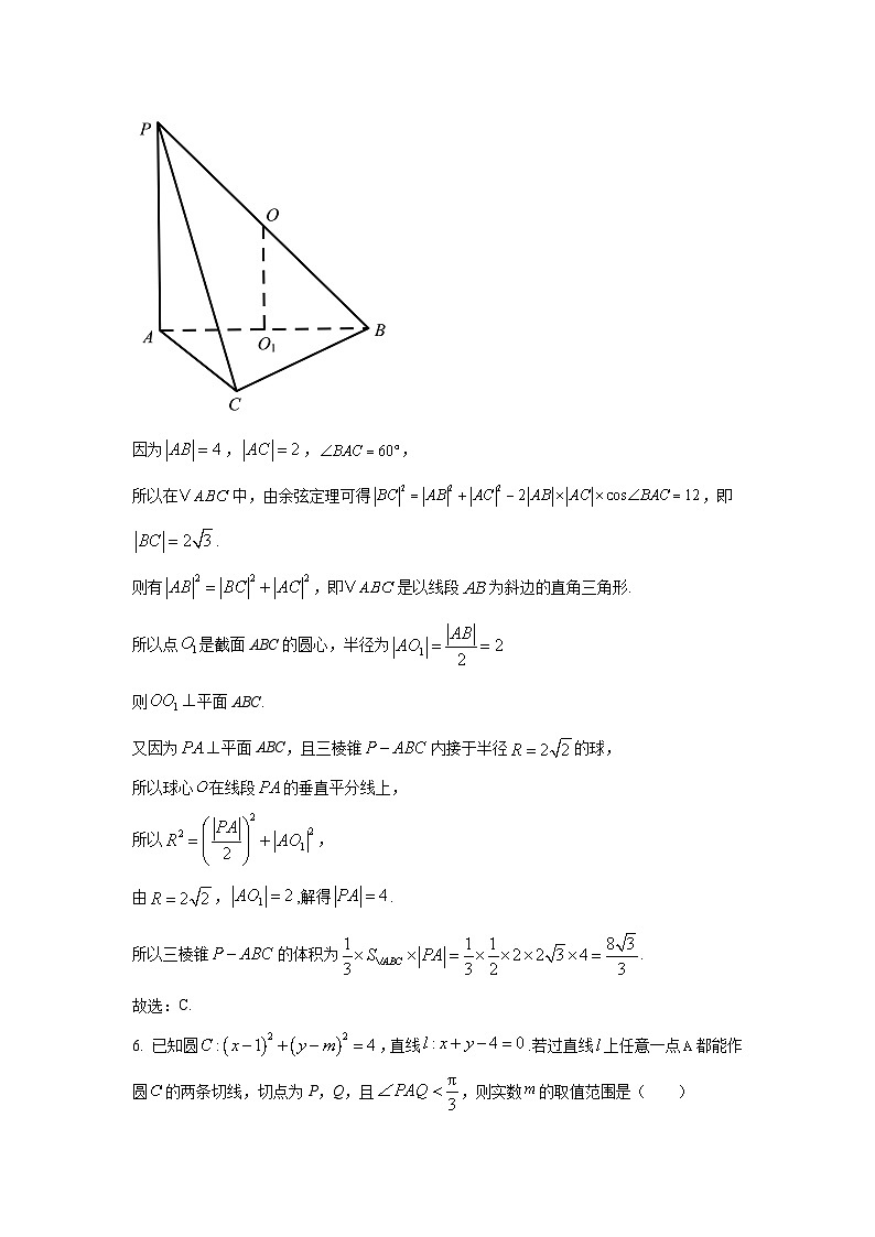 山东省齐鲁名校2025届高三第六次联考模拟预测（冲刺二）数学试卷（解析版）第3页