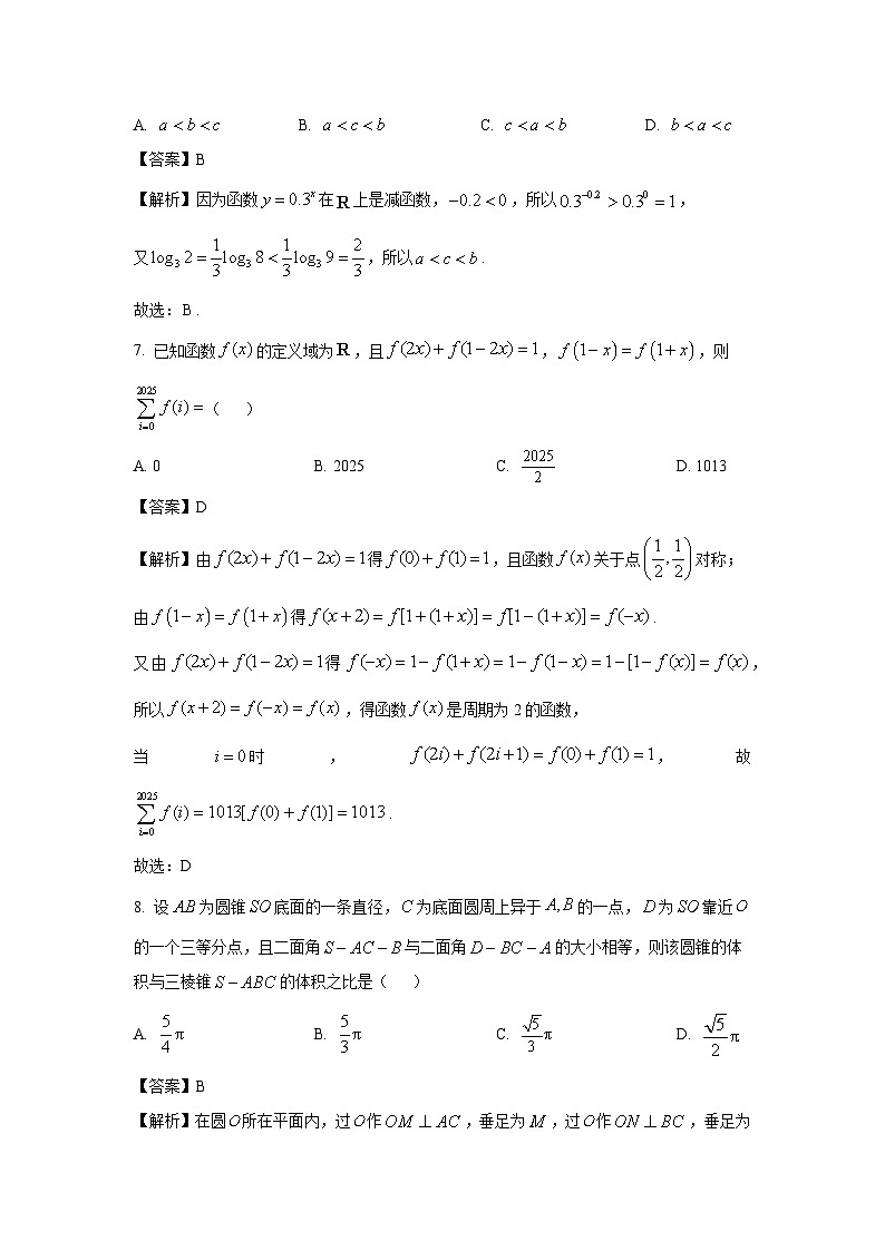 山西省2025届高三下学期一模数学试卷（解析版）第3页