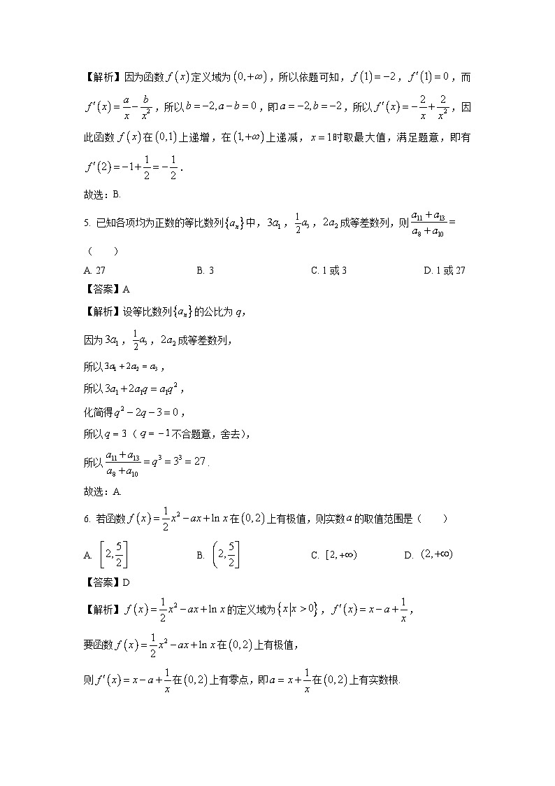 山西省太原市某校2024-2025学年高二下学期3月月考数学试卷（解析版）第2页