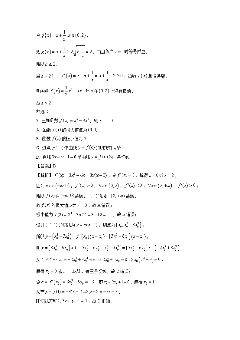 山西省太原市某校2024-2025学年高二下学期3月月考数学试卷（解析版）第3页