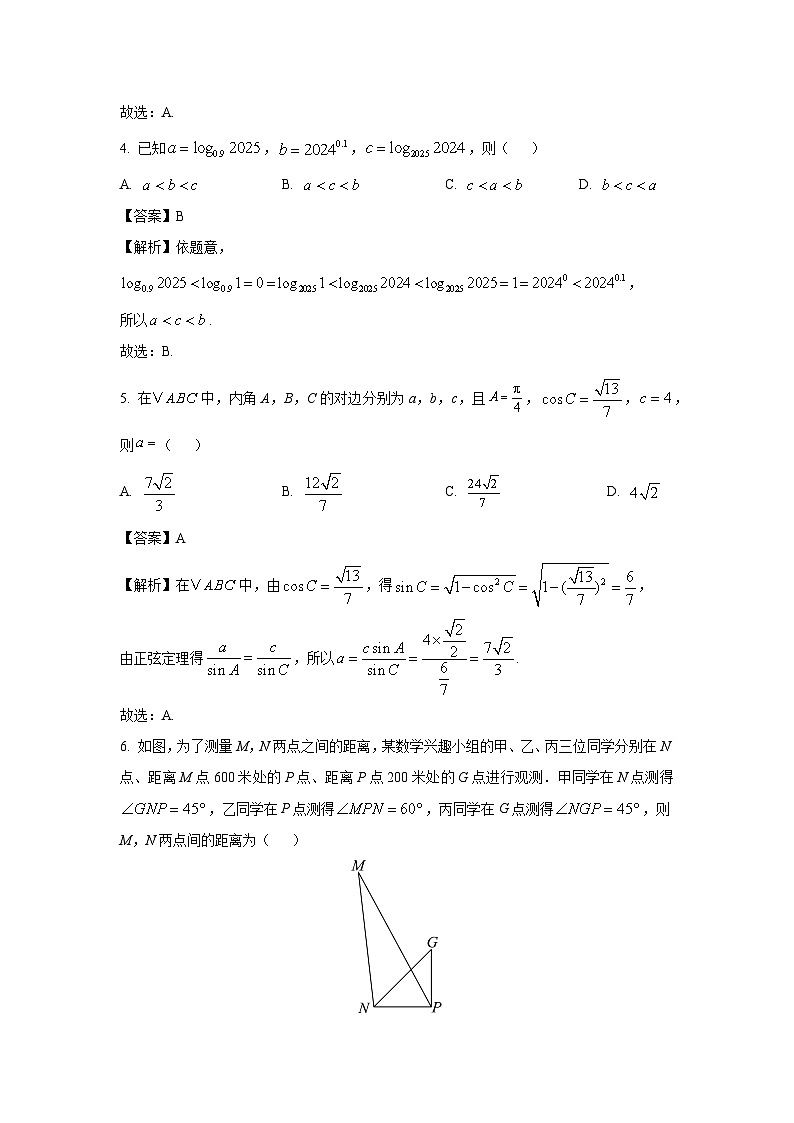 山西省名校联考2024-2025学年高一下学期3月月考数学试卷（解析版）第2页