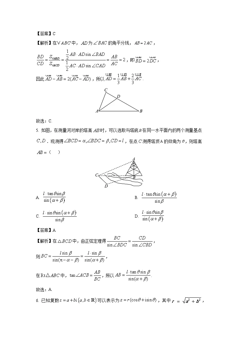 山东省名校联盟2024-2025学年高一下学期3月校际联考数学试卷（解析版）第2页