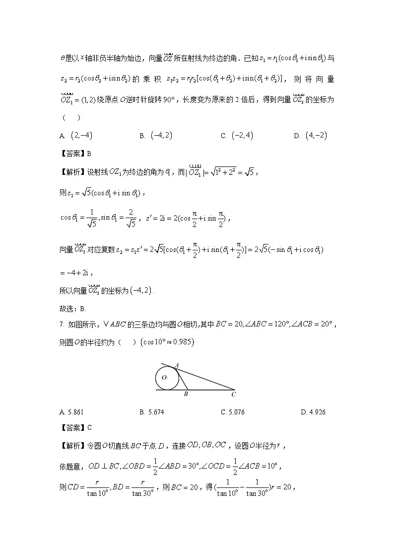 山东省名校联盟2024-2025学年高一下学期3月校际联考数学试卷（解析版）第3页
