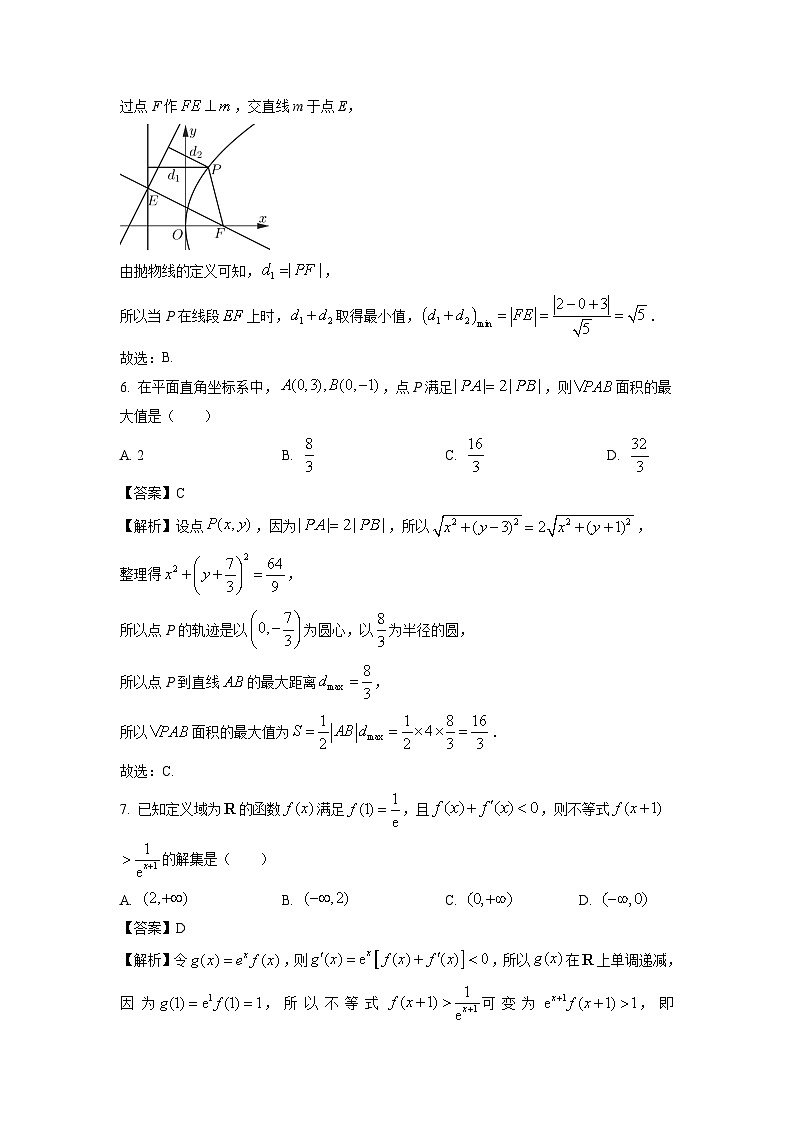 安徽省部分学校2024-2025学年高二下学期3月联考数学试卷（解析版）第3页