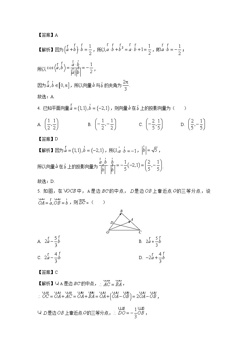 安徽省滁州市部分学校2024-2025学年高一下学期3月调研考试数学试卷（解析版）第2页
