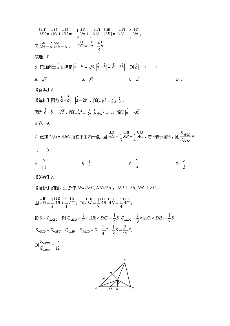 安徽省滁州市部分学校2024-2025学年高一下学期3月调研考试数学试卷（解析版）第3页
