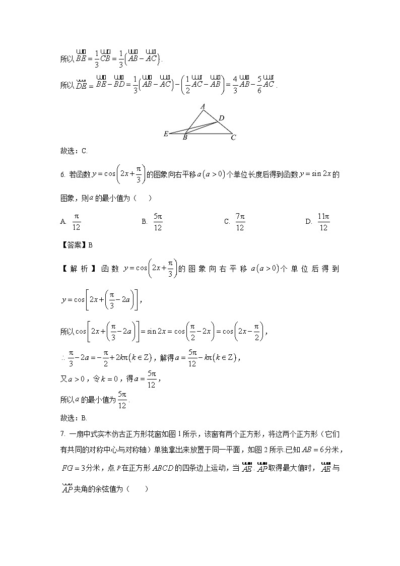 安徽省A10联盟2024-2025学年高一下学期3月阶段考（人教A版）（B卷）数学试卷（解析版）第3页