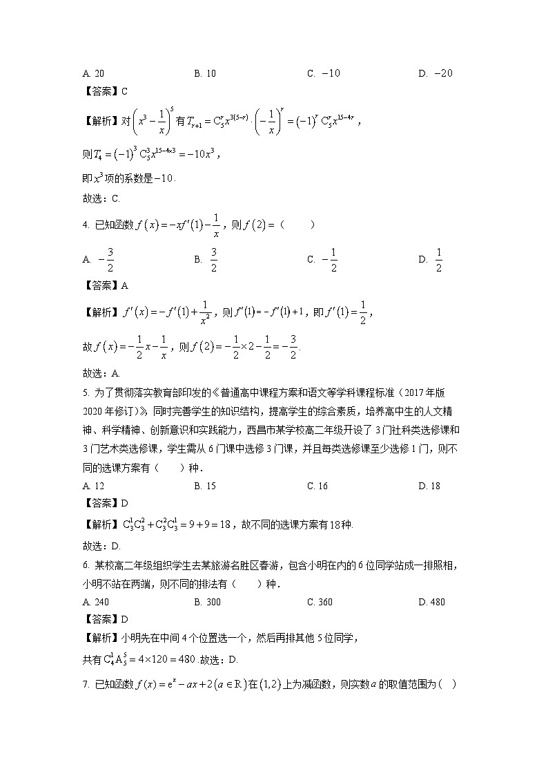 四川省凉山州西昌市2023-2024学年高二下学期期中检测数学试卷（解析版）第2页