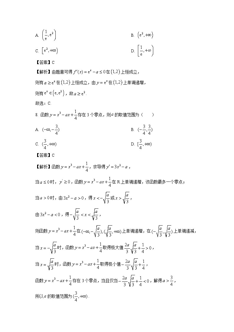 四川省凉山州西昌市2023-2024学年高二下学期期中检测数学试卷（解析版）第3页