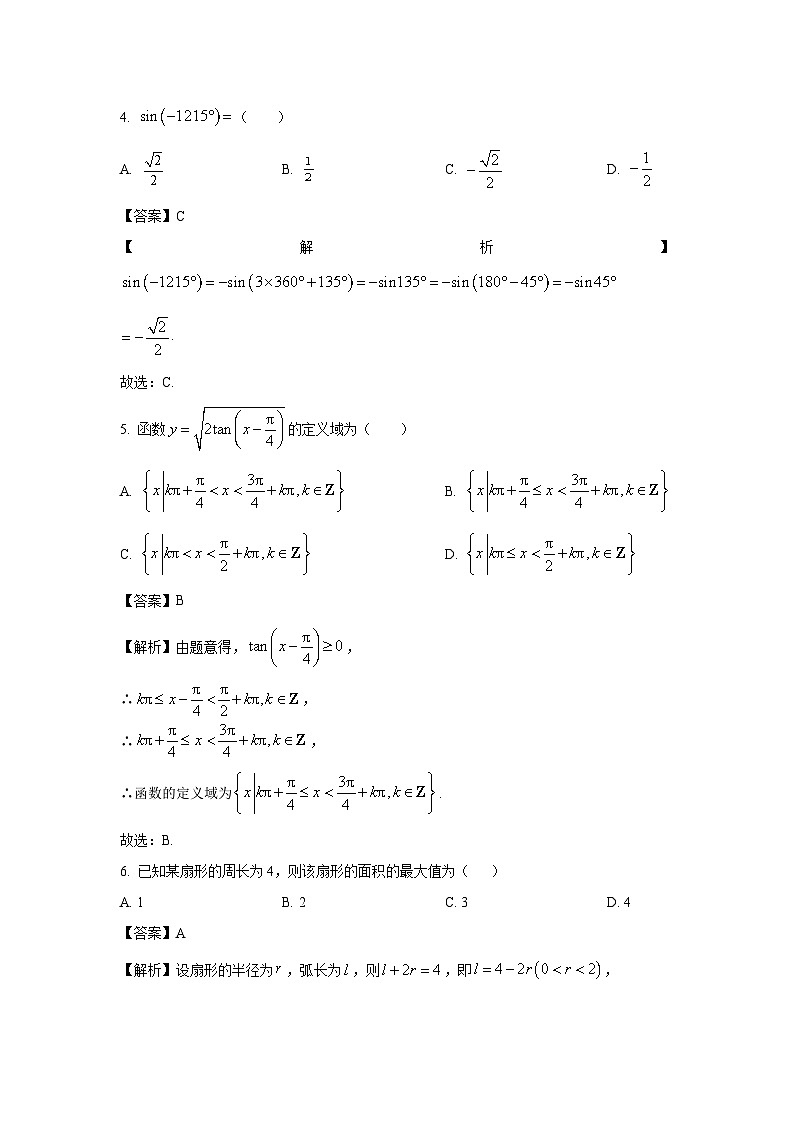 云南省楚雄彝族自治州2024-2025学年高一下学期3月月考数学试卷（解析版）第2页
