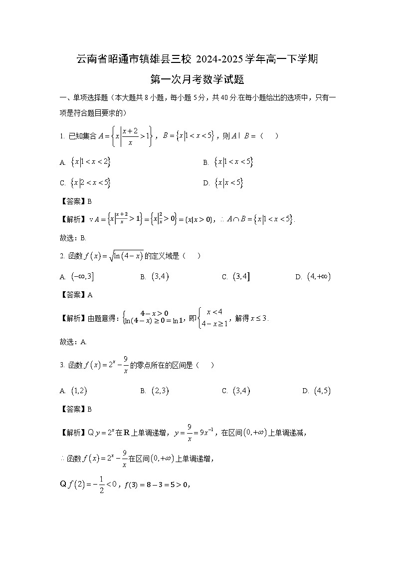 云南省昭通市镇雄县三校2024-2025学年高一下学期第一次月考数学试卷（解析版）第1页