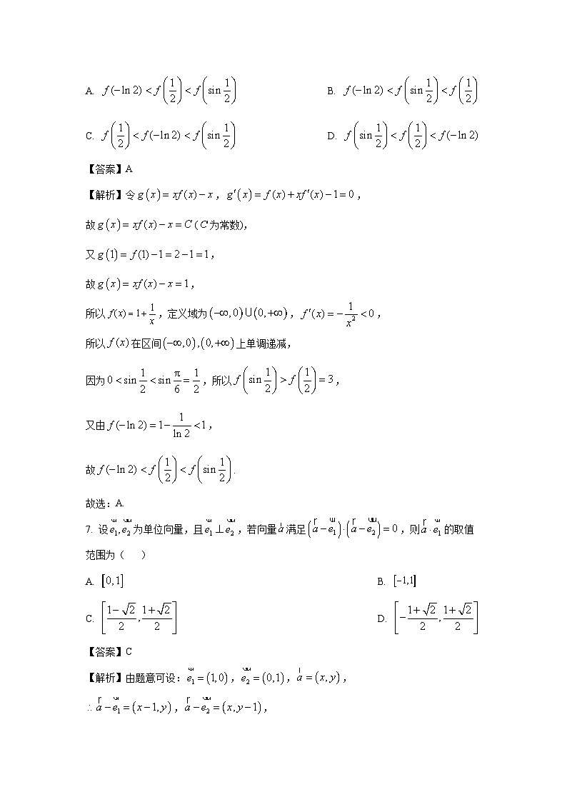 山东名校考试联盟2025届高三下学期3月高考模拟考试数学试卷（解析版）第3页