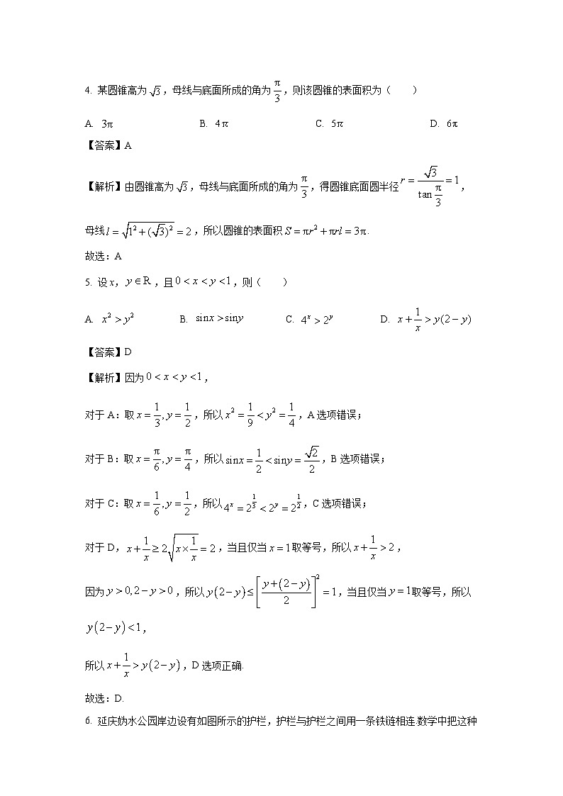 北京市延庆区2025届高三下学期统测数学试卷（解析版）第2页