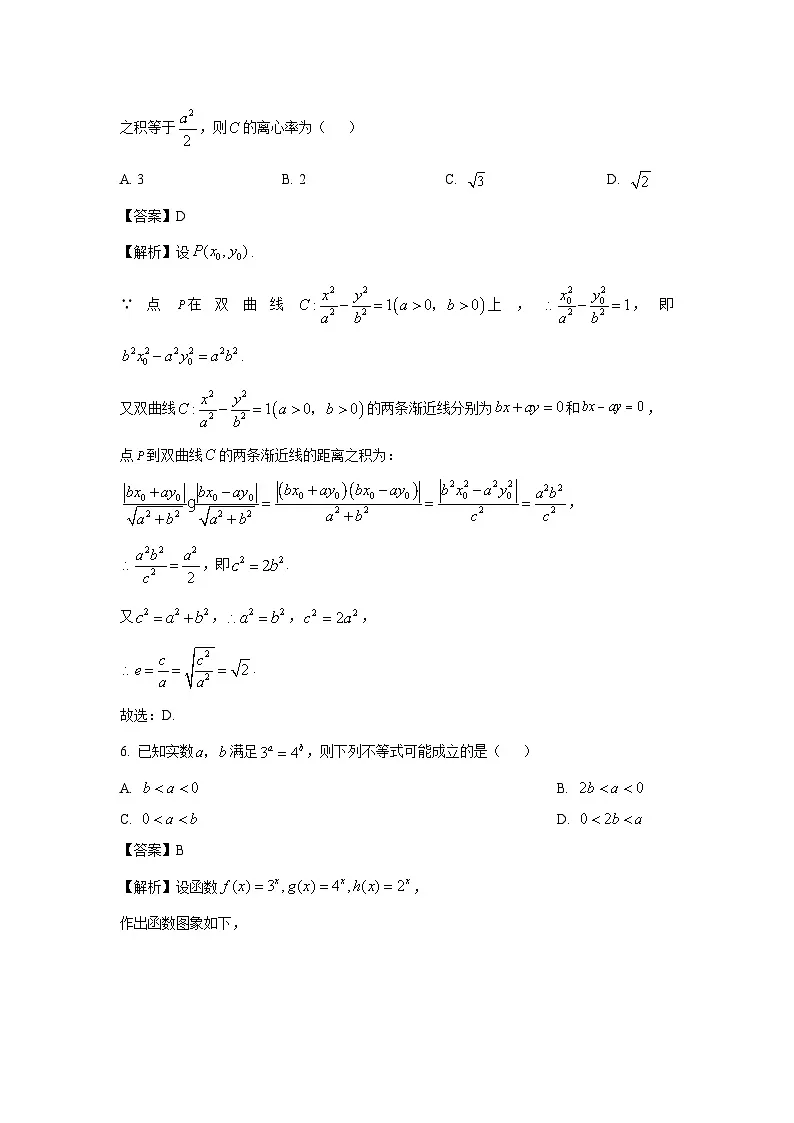 广东省广州市2025届高三下学期综合测试（一）数学试卷（解析版）第3页