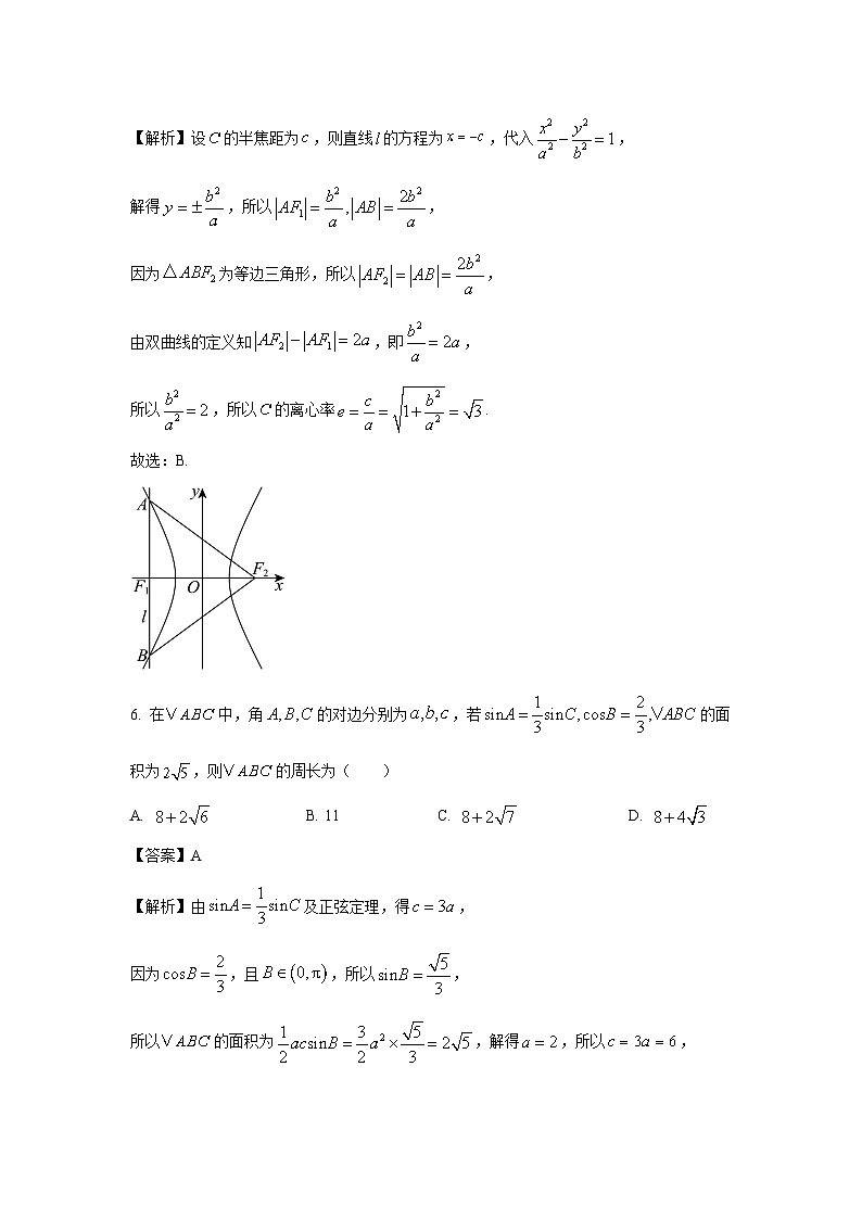 江西省多校联考2025届年高三下学期3月月考数学试卷（解析版）第3页