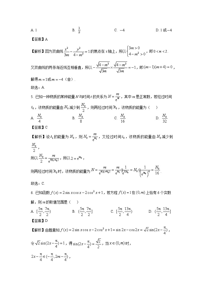 河北省保定市博野县2025届高三下学期3月质量检测数学试卷（解析版）第2页