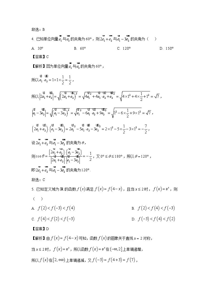 湖北省名校（圆创）2025届高三下学期三月联合测评数学试卷（解析版）第2页