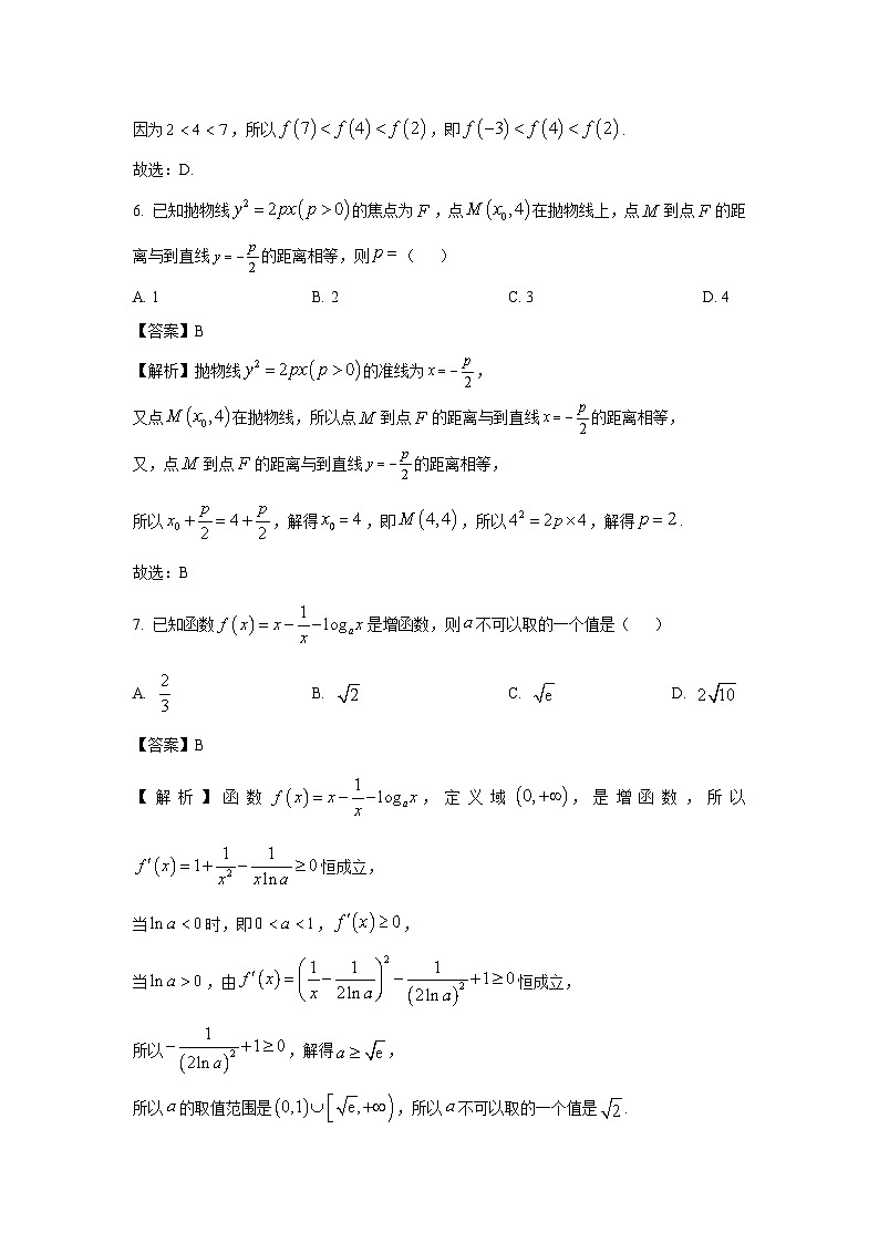 湖北省名校（圆创）2025届高三下学期三月联合测评数学试卷（解析版）第3页