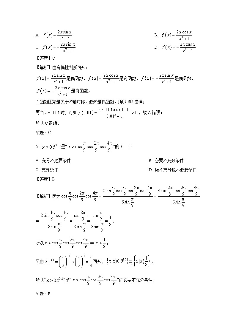 湖北省鄂东新领先协作体2025届高三下学期2月联考数学试卷（解析版）第3页