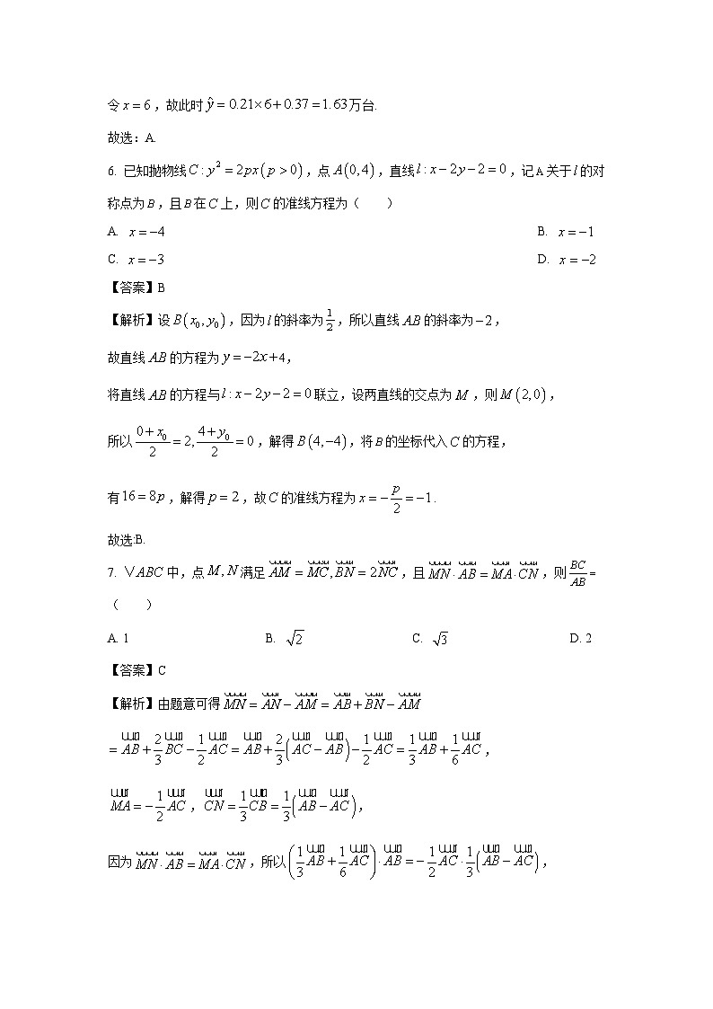 广东省部分学校2025届高三下学期2月联考数学试卷（解析版）第3页