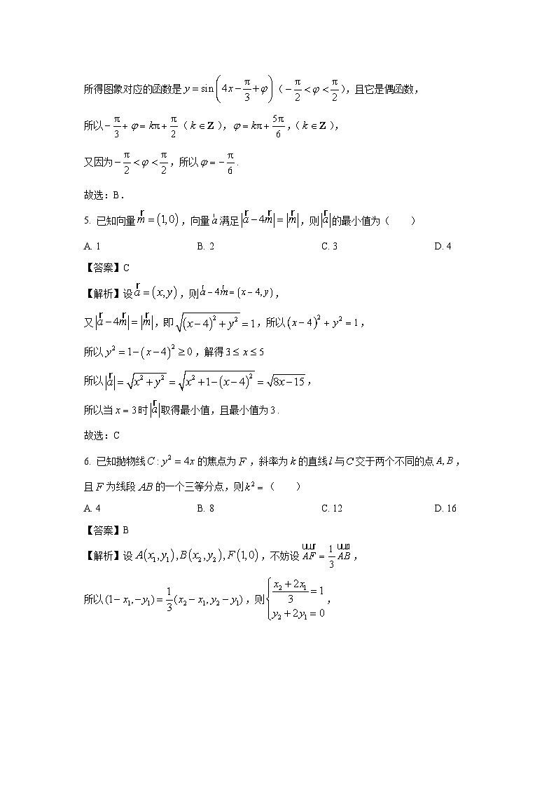 湖北省七市州2024-2025学年高三下学期3月联合统一调研测试数学试卷（解析版）第3页