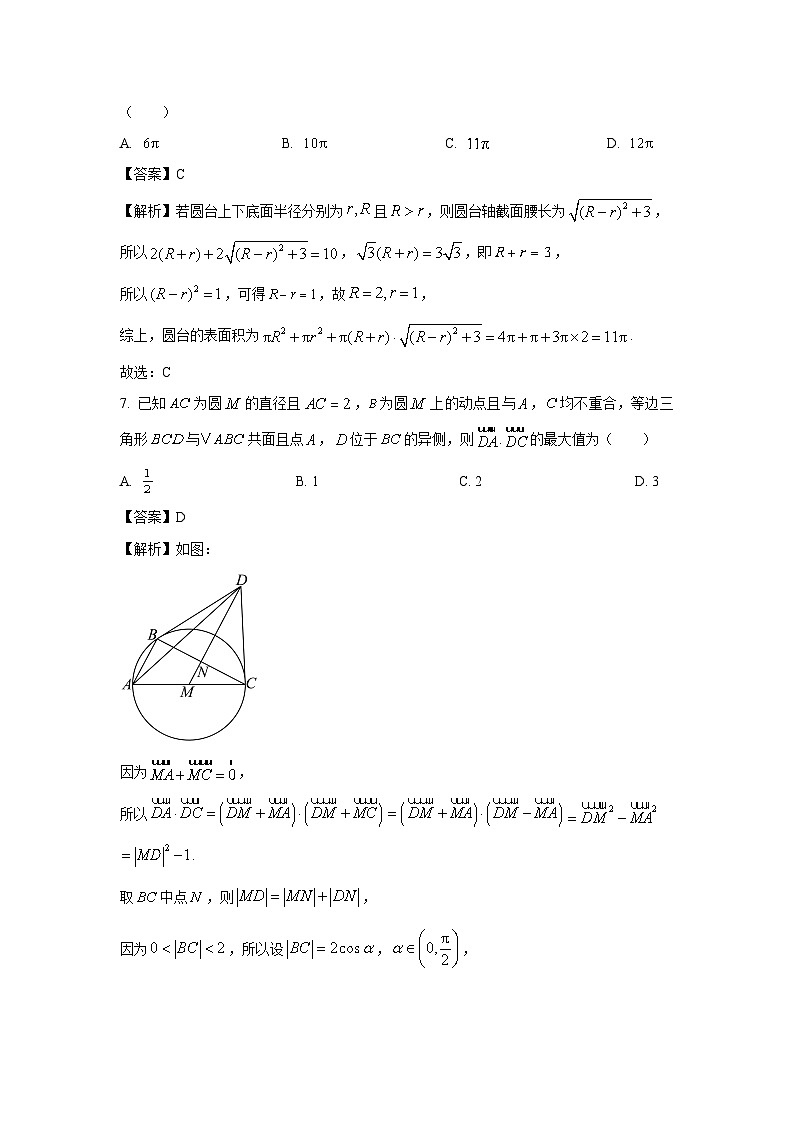 湖南省部分学校2025届高三下学期2月联考数学试卷（解析版）第3页
