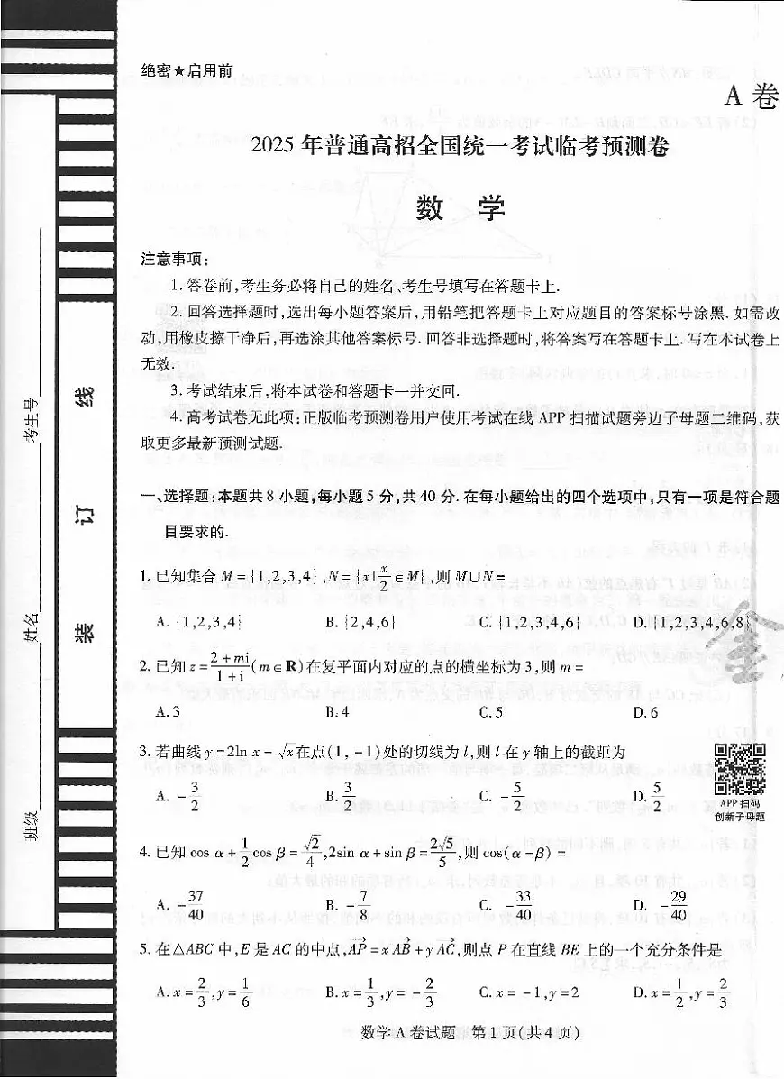 数学AB第1页