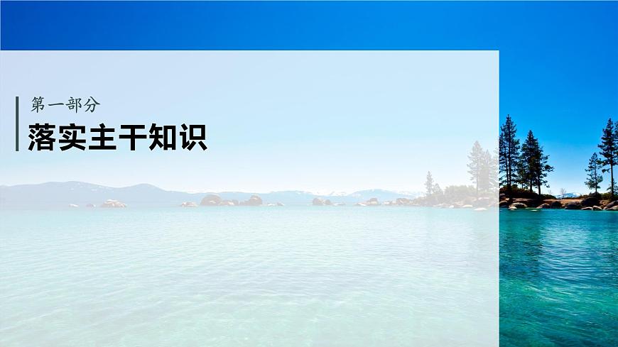 第七章　§7.4　空间直线、平面的平行第4页
