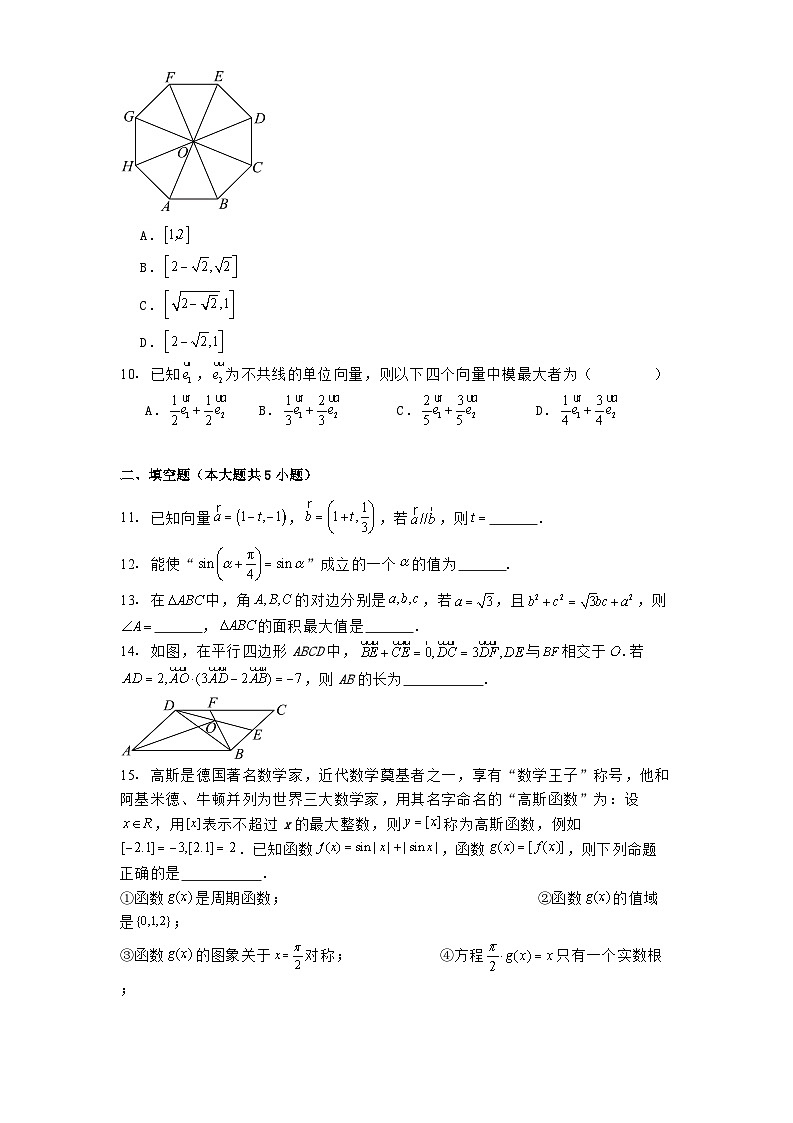 北京市第五中学2024−2025学年高一下学期3月考试 数学试题（含解析）第2页