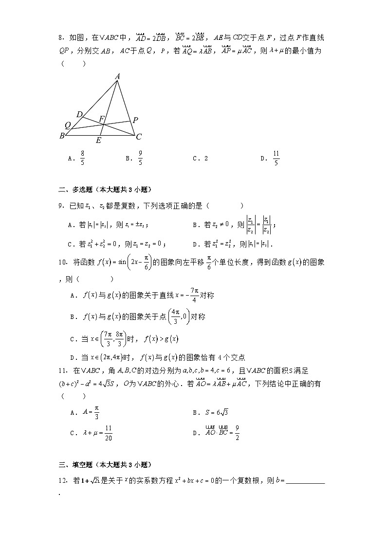 安徽省安庆市部分示范高中2024−2025学年高一下学期第一次联考数学试卷（含解析）第2页