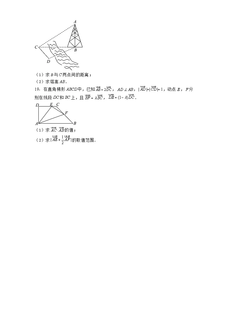 广东省东莞市第十一中学2024−2025学年高一下学期第一次段考数学试卷（含解析）第3页