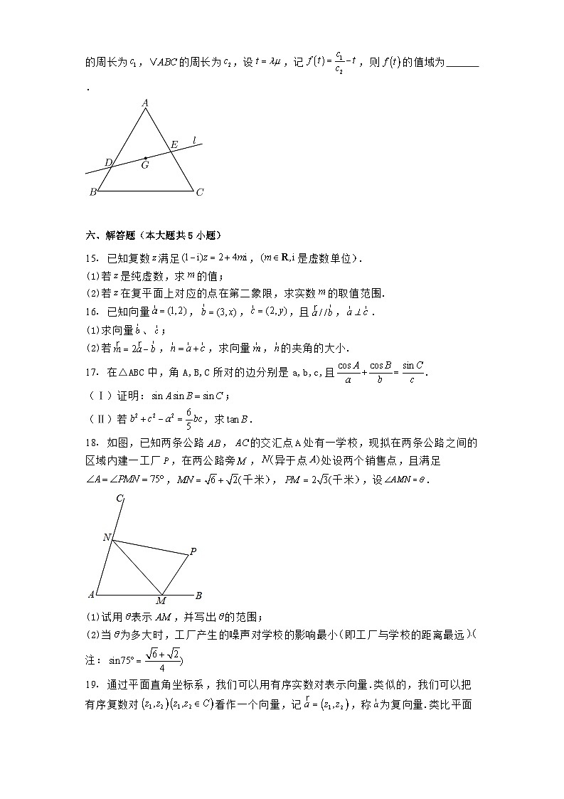 广东省东莞市翰林实验学校2024−2025学年高一下学期3月份月考数学试题（含解析）第3页