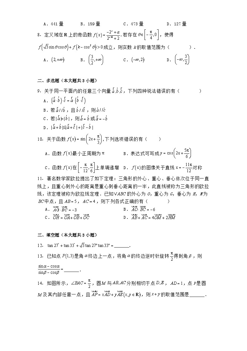 广东省佛山市高明区第一中学2024−2025学年高一下学期第一次月考 数学试题（含解析）第2页