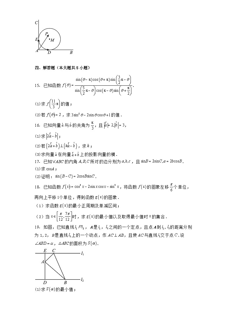 广东省佛山市高明区第一中学2024−2025学年高一下学期第一次月考 数学试题（含解析）第3页