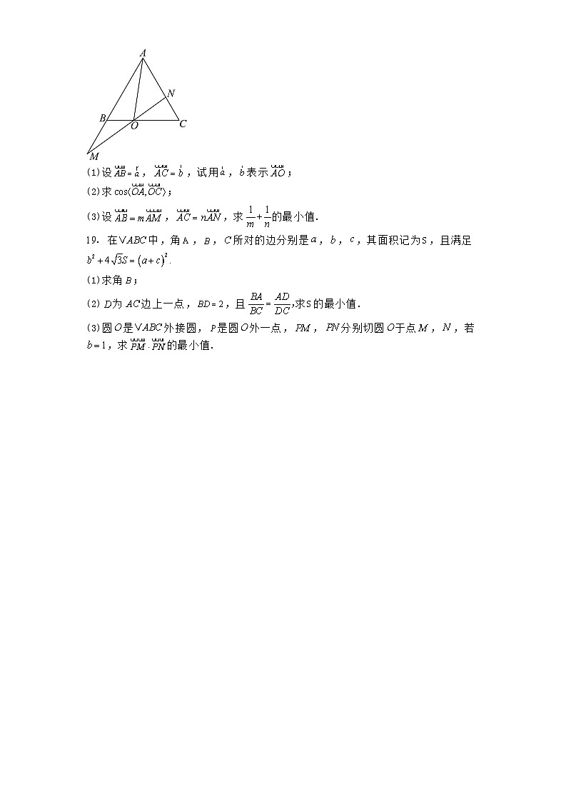 广东省梅州市梅州中学、兴宁市齐昌中学等2024−2025学年高一下学期3月六校联考 数学试题（含解析）第3页