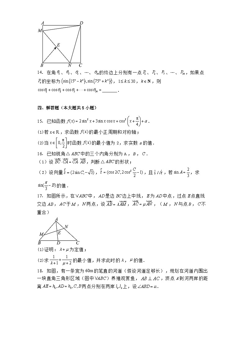 河北省张家口市第一中学2024−2025学年高一下学期4月月考数学试题（含解析）第3页