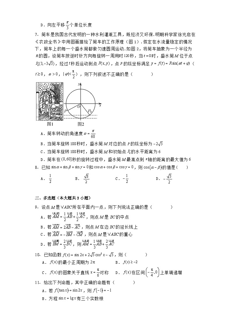 河北省承德市圣泉高级中学2024−2025学年高一下学期3月月考数学试卷（含解析）第2页