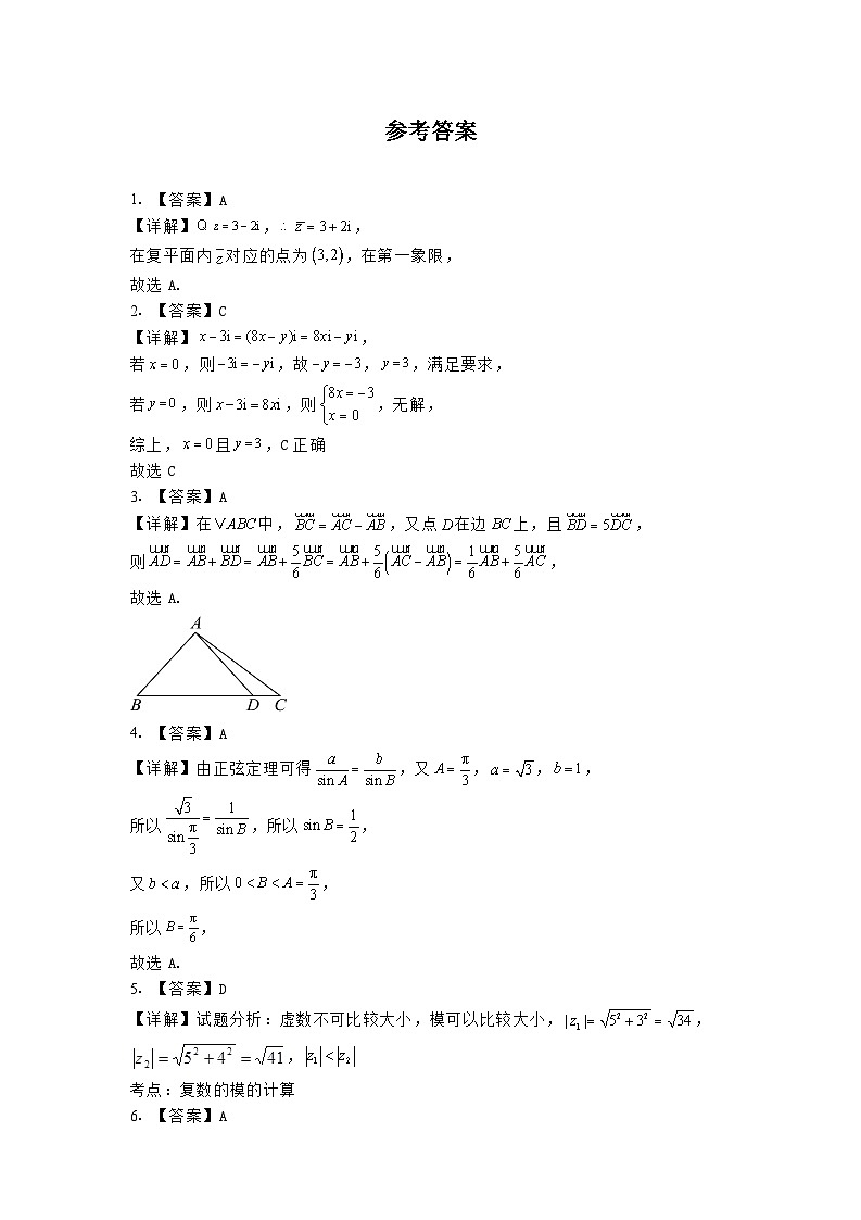 河南省郑州市中牟县锐瀚高级中学2024−2025学年高一下学期第一次月考数学试卷（含解析）第3页